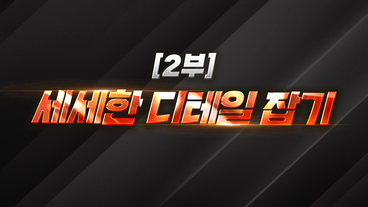 애프터 마스터 클래스